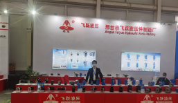 About Fei Yue Hydraulic Parts factory