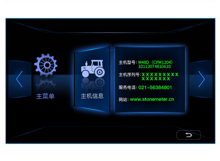 STZB-6D Large Screen Working Condition Instrument Dual-screen Display Instrument For Large-scale Harvesters