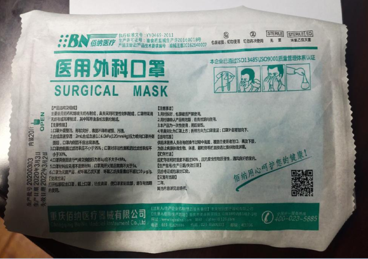 BN Blue Medical Surgical Mask Face Masks